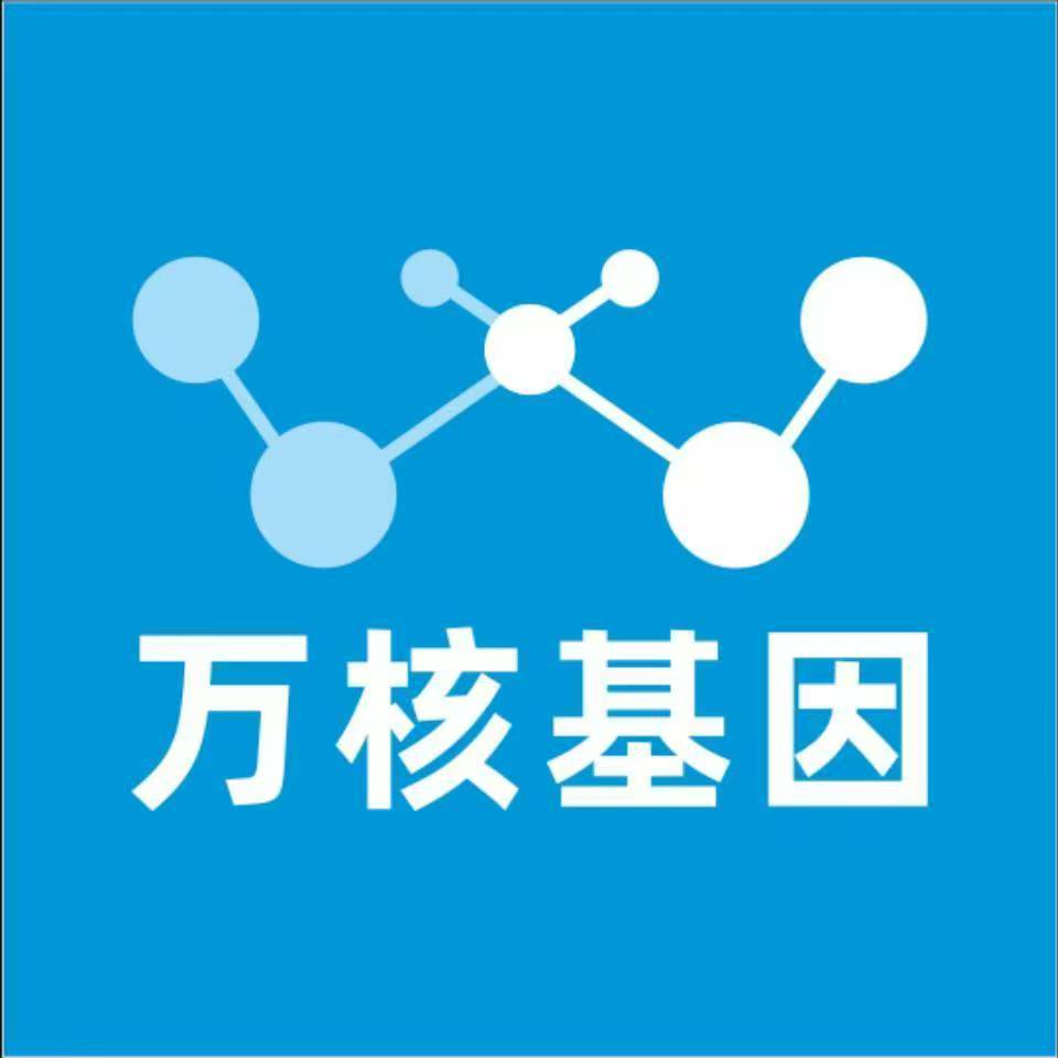 荆州石首万核健康基因管理咨询中心